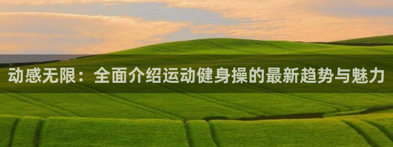 意昂2官方网站