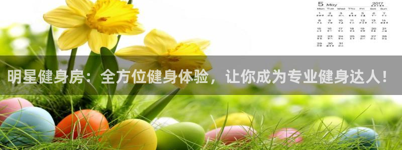 意昂2娱乐