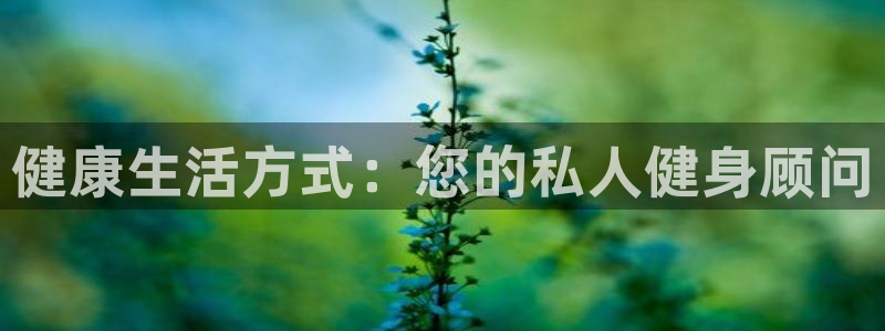 意昂2平台