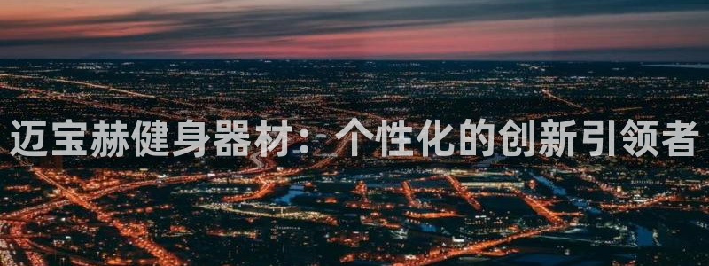 意昂2官方网站