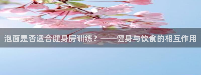 意昂2招商